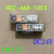 亨乐士 HDZ-468-1010/HDZ-468-1003  24VDC 6A 3开1闭 安全继电器 1010