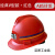 矿帽矿用安全帽矿灯帽ABS国标高强度煤矿隧道工地施工印字 ABS经典V型款红色