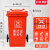 定制北京垃圾分类垃圾桶30升50L大号带盖户外厨房塑料商用酒店240 100L带轮分类红色
