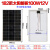 户外单晶硅12V太阳能板100W光伏充电板24伏发电板300瓦电池板 70W单晶硅太阳能板+30A控制器