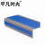 平凡时光 PVC自粘台阶垫 学校楼梯防滑垫幼儿园台阶包边L型装饰垫HCF 蓝灰色（1米）