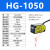 激光位移传感器HG-C1100/C1400激光测距传感器模拟量测厚度测高低 HG-1050NPN 开关量输出