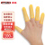 乳胶手指套 防滑手指套 防护指套 米黄色500克 2007 黄色100只装