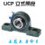 外球面轴承带座立式座UCP201202203204205206207UCP208 UCP 208 (内孔40mm)