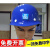 玻璃钢中建安全帽国标项目管理工地中国建筑安全帽中建印编号 白色圆形(中建A-019)