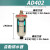 自动排水阀排水器AD402-04 OPT-A/B末端空压机4分油水分离器气动 AD402-04+4分双外丝