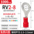 RV圆形预绝缘接线端子O形线耳1.25-4电线铜鼻子接头冷压接地端子  ONEVAN RV2-8丨1000只装