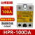 日曌阳明FOTEK单相固态继电器HPR-100DA-H大功率100A高HPR-60定制 HPR-100DA