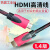 视频hdmi线3D高清线1.4版数据机盒高清连接线5米10米30米 高清线HDMI线=红色 4m