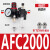 型气源处理器系列AFC2000油水过滤分离器调压阀AFRAL二联件 AFC2000铜芯配12mm气管接头
