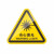 机器警示设备安全标志标识牌标签有电危险警告注意当心机械伤人夹压手三角形PVC胶片贴PET标贴 注意高温 10x8.9cm