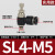 定制SL气动气管快速白接头节流阀调速阀SL4681012气缸M501可调02 黑SL4-M5