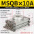 旋转气缸MSQB/HRQ10/20/30/40/50/80AL/R90度180度可调摆动台回转 HRQ20A 带液压缓冲器型