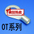 OT黄铜镀银接线端子1平方1.5平方2.5平方4平方6平方圆型环形线耳 OT4-6