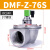 定制电磁脉冲阀24v膜片6分布袋除尘器1寸直角式2寸上海袋式脉冲电 袋配款 DMF-Z-76S 直角DC24V