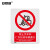 安赛瑞 GB安全标识（禁止叉车和厂内机动车辆通行）250×315mm 30625