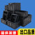 定制黑色防静电周转箱长方形塑料零件盒子方盘带盖物流箱分格收纳箱子 400*300盖子