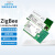 亿佰特TLSR8258芯片ZigBee3.0模块EFR32/2.4G无线组网透传TouchLink E180-Z5812SX