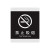 飞雪人 双层亚克力温馨提示标识禁止吸烟随手关门请勿标志墙贴定制门牌 内有监控 12x10cm