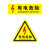 小号长方形有电危险机械设备安全标识警示贴当心触电2P4P空开贴纸 PVC材质对应数量 1.5x6.5cm