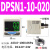 DPS电子数显压力开关DPSN1/DPSP1-10020/01020气动负压表 DPSN1-100-020【正压】 不含配件