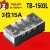 德力西接线端子 TB-1503组合式接线排 接线端子(15A.3位)
