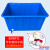 辰至尚品加厚塑料水箱大号方桶长方形水桶家用储物塑料桶泡瓷砖养殖水箱 400蓝98*76*68