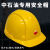 京仕蓝适用于中石油安全帽中石化油田吉化专用六衬ABS静电安全帽2022年 红色 中石油普通款