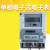 电表 单相电子式电能表高精度电能电度表出租房220 为思10/40A深圳效验