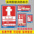 定制消防栓使用方法消防栓贴纸安全标标志牌灭火器标识牌深圳新版 标准手动报警按钮(12*18cm)