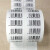 69条形码不干胶标签定制产品外包装激光扫描一维码自粘贴纸代打印 40X20MM (固定号码1000贴 一个