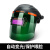 自动变光电焊工面焊帽子面具头戴式防护罩氩弧焊全脸电焊眼镜面罩 新升级大面屏真彩-无(7788)
