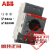 ABDT 全新原装ABB电动机启动器保护器 MS116马达控断路器电 现货 20-25A