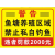 养殖区域禁止钓鱼  警示牌 鱼塘户外警告牌标识牌 铝板反光定制 黄色 40x30cm