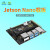 jetson nano b01 4gb开发板AI人工智能2g tx2 nx套件 Nano开发板载板