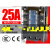 三相25A固态美格尔继电器DC-AC MGR-3 032 3825Z直流24控220V交流 单继电器