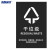 海斯迪克 HKQJ01 垃圾标识 垃圾分类贴纸宣传贴纸挂图 湿垃圾 （30×40cm）