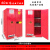 化学品安全柜油漆电池危化品储存柜易燃易爆防火箱防爆柜 60加仑/227升(红) H165*L86*W86