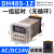 DH48S-S数显时间继电器220V可调24V循环控制时间延时器2Z开关380V DH48S-1Z AC/DC24V普通款
