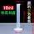 塑料量筒带刻度线实验室烧杯10 50 100 250 500 1000 2000ml毫升 10ml(两面刻度)