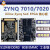 XilinxZynq FPGA开发板7010 7020工业级核心板资料丰富DDR3 EMM XC7Z020-2CLG400I 开发板 核心板加底板构成
