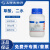 国药试剂 草酸二水 AR500g 用于科研化学试剂 上海生物网 10014818 GR（沪试），99.8% 包装：500g