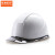 京洲实邦 工程头盔领导建筑工地施工安全帽B 白色