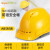 舒蔻（Supercloud）安全帽 ABS 工地建筑 防砸抗冲击安全帽 免费印字 有透气孔 NA12黄色