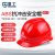 橙央安全帽  ABS透气 建筑工程工地电力施工可印字LOGO防砸头盔 红色 XG-03