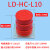电梯配件/绿盾聚氨酯缓冲器/LD-HC-L3/L6/L7/L11/L12/L13/L17/L19定制 L10直径120高100MM
