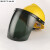 定制定制电焊面罩配安全帽式焊工防护面具防烤脸护脸全脸焊头适配 定制(灰色)面罩+V型黄色安适配