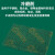 世达（SATA）工业百洁布(绿)钣金除锈拉丝布除锈布抛光补抹布清洁布150×230mm(6英寸×9英寸)56005现货