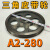A2-280三角皮带轮A型双槽外径28公分铸铁电机皮带盘电动机配件 A2 - 280内孔18