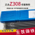 上海铸Z308可加工Z408 Z508纯镍铸铁焊条灰口球墨生铁电焊条 Z508焊条 3.2mm 1kg